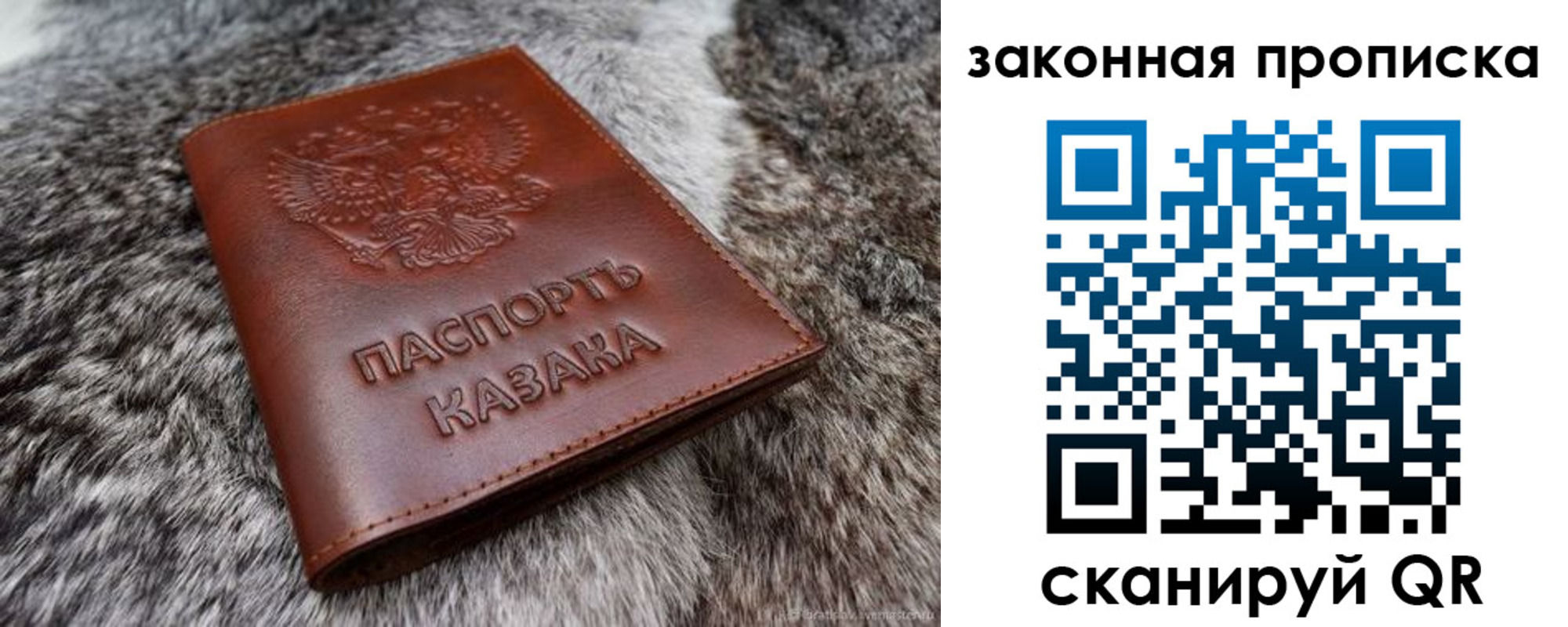 прописка в Ульяновской области
