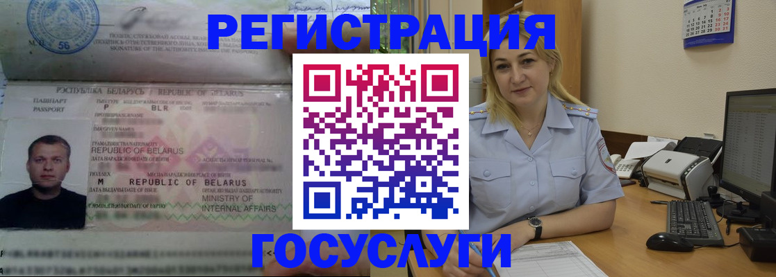 временная регистрация законно в Ульяновской области