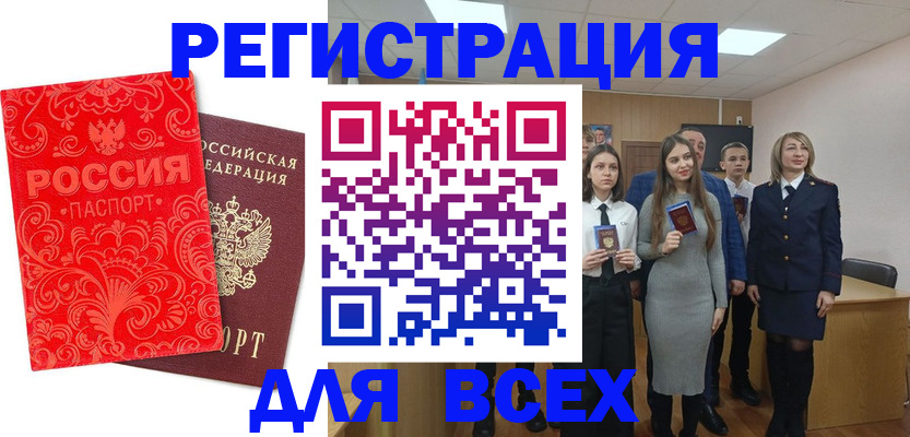 купить прописку в Ульяновской области