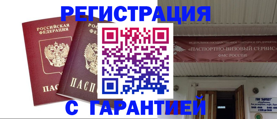 миграционный учет в Ульяновской области