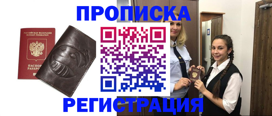 прописка паспорт в Ульяновской области