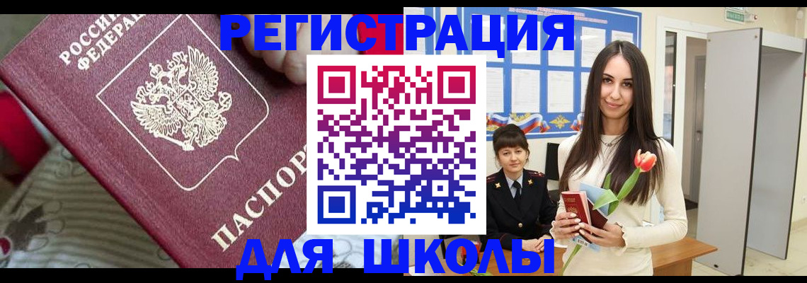 временная регистрация законно в Ульяновской области