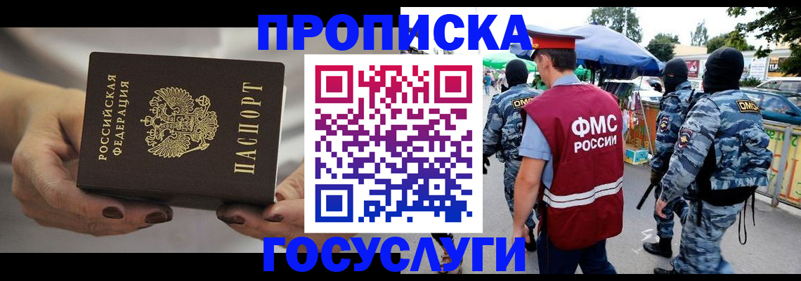 временная регистрация недорого в Ульяновской области